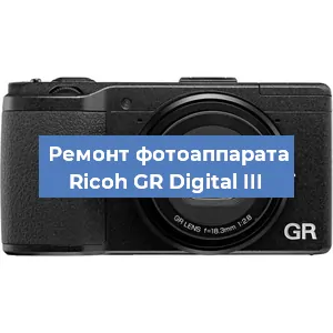 Замена затвора на фотоаппарате Ricoh GR Digital III в Самаре